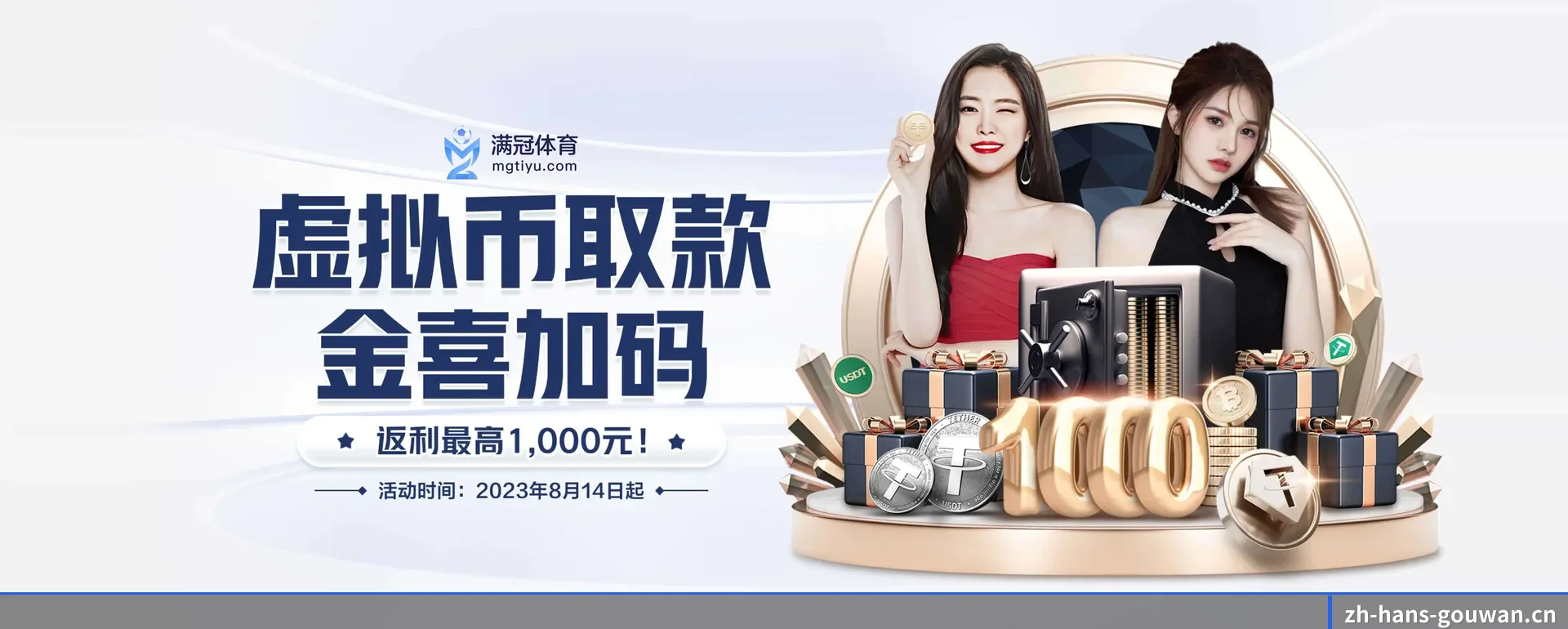 狗万 APP